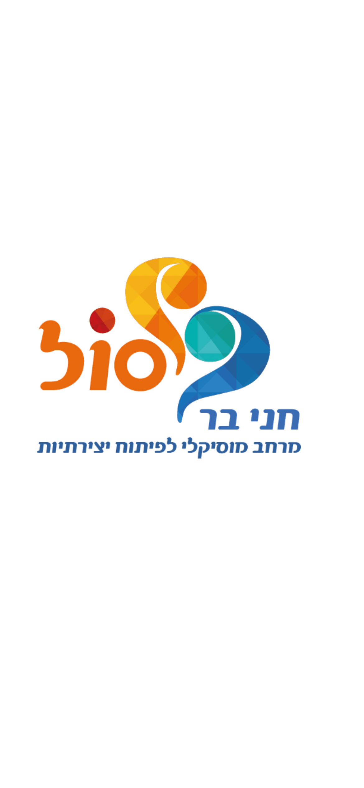 סול - מרחב מוסיקלי לפיתוח יצירתיות | lee