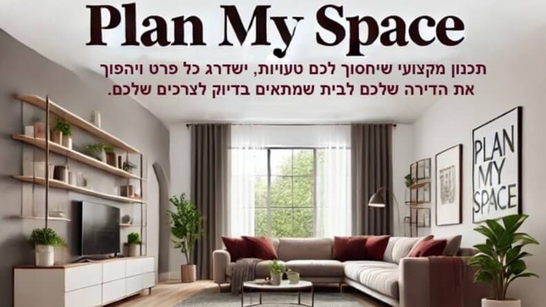 Plan my space