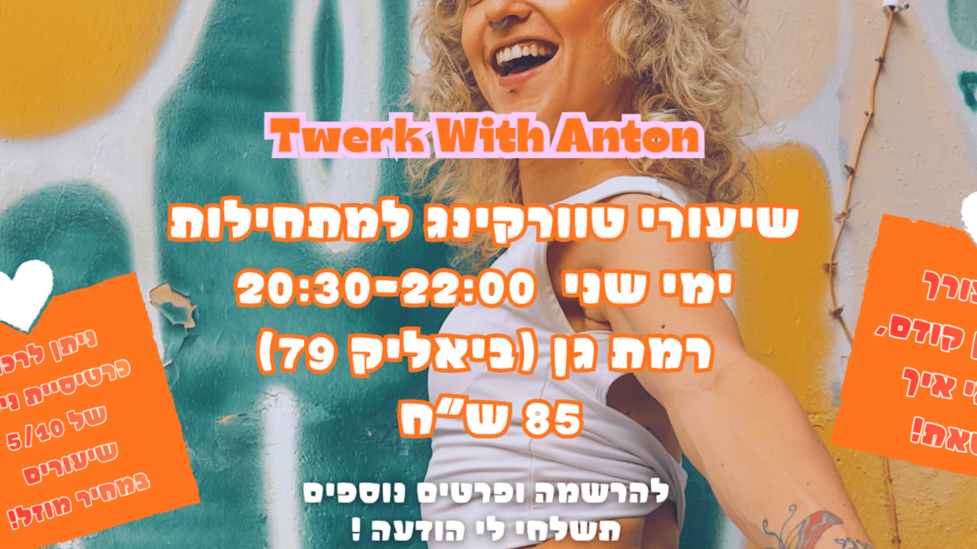 ענתון