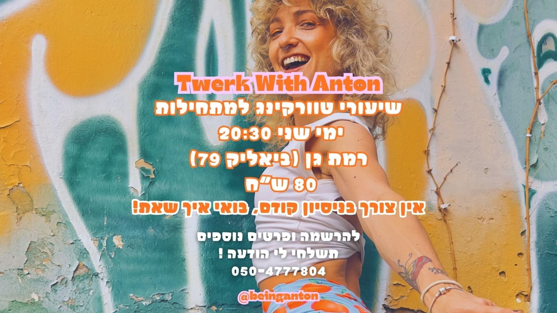 ענתון