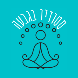 סטודיו בגבעה - Studio Bagivaa | lee