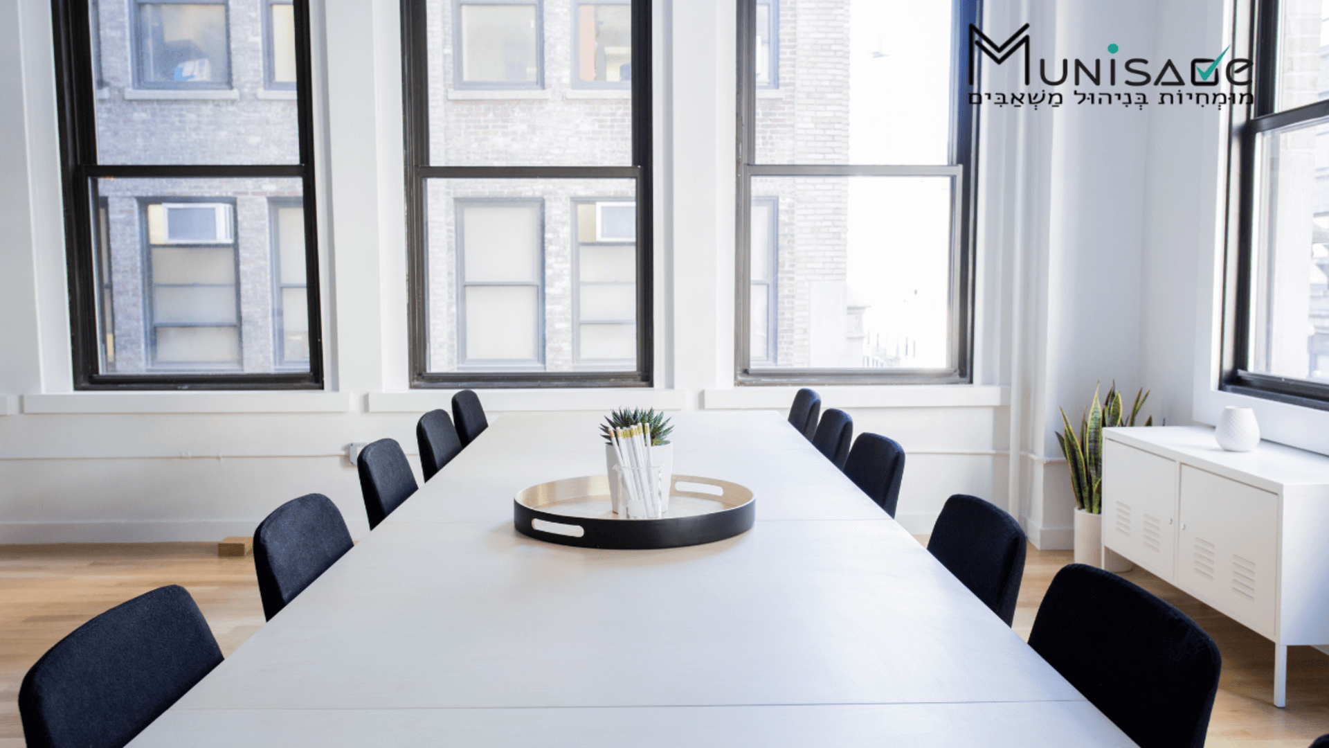 Munisave מומחיות בניהול משאבים