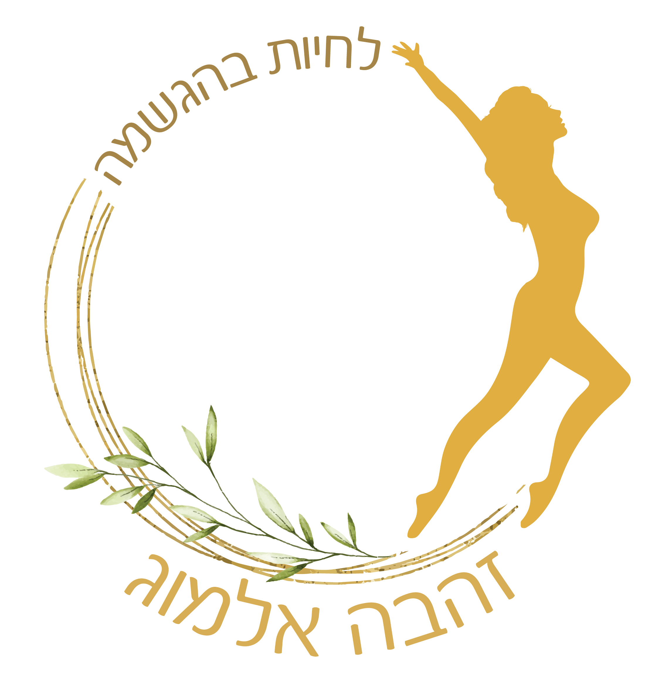 זהבה אלמוג  קליניקה להשכרה | lee