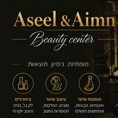 Aseel Aimn Beauty Center  | lee