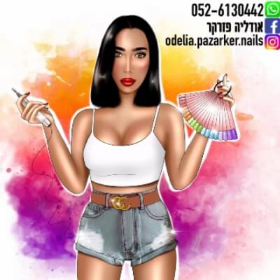 אודליה ציפורניים | lee