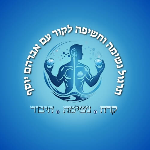 קרח נשימה  חיבור | lee
