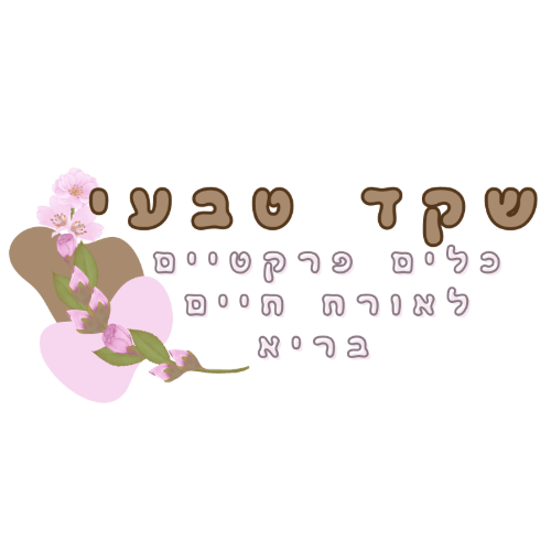 שקד טבעי יועצת תזונתית | lee