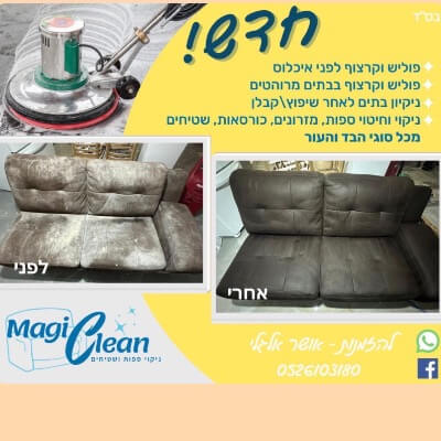 Magiclean  | lee
