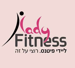 ליידי פיטנס | lee
