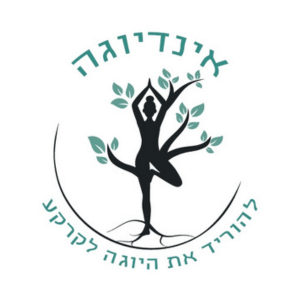 אינדיוגה - להוריד את היוגה לקרקע  | lee