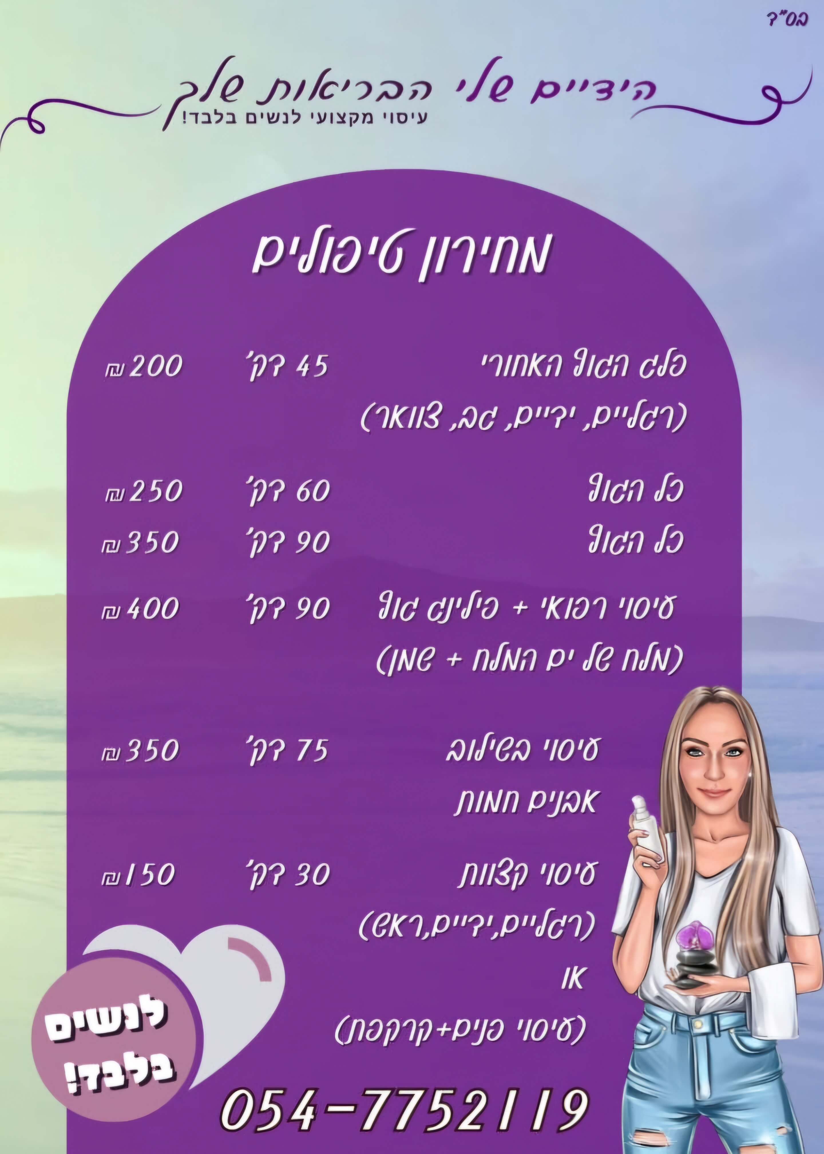 אולגה גניש | lee