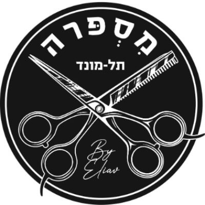 מספרה תל מונד  | lee