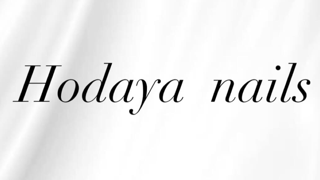 הודיה ציפורניים 