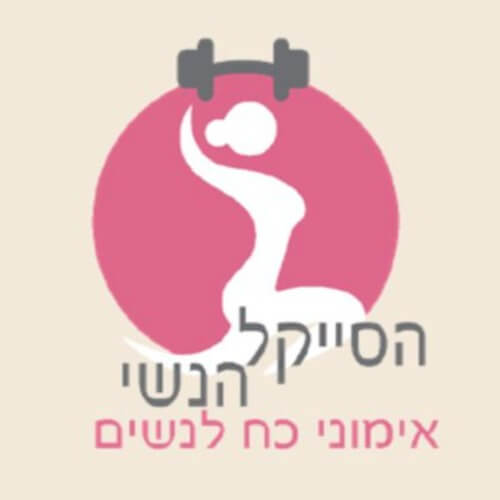 הסייקל הנשי | lee