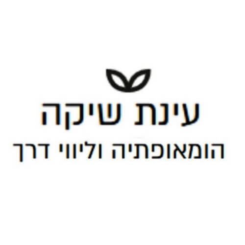הומאופתיה וליווי דרך - עינת שיקה | lee