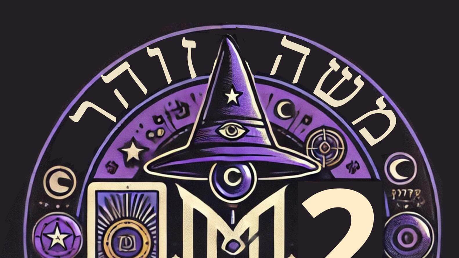 מיסטיקה נומרולוגיה קריאה בקלפים