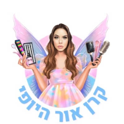 קרן אור היופי  | lee