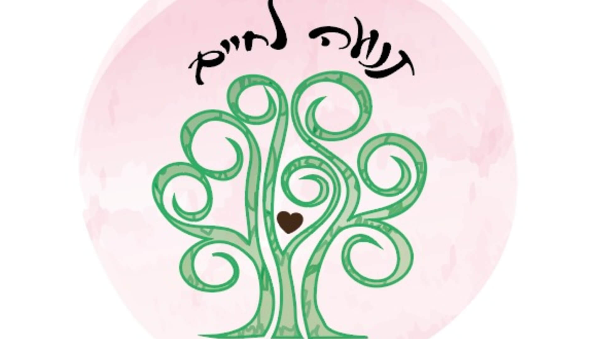 תנועה לחיים