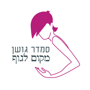 סמדר גושן ג'ירוטוניק  | lee