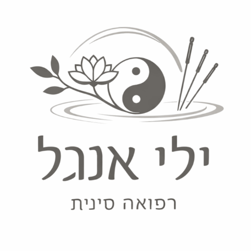 ילי אנגל רפואה סינית | lee