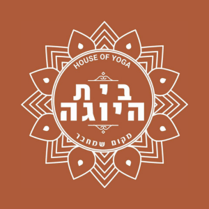 בית היוגה  | lee