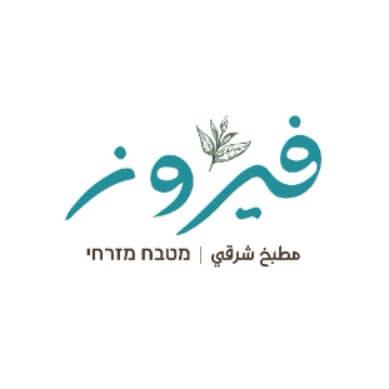 מטבח פירוז | lee
