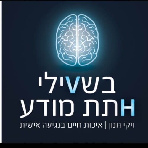 חנון ויקי - בשבילי התת מודע | lee