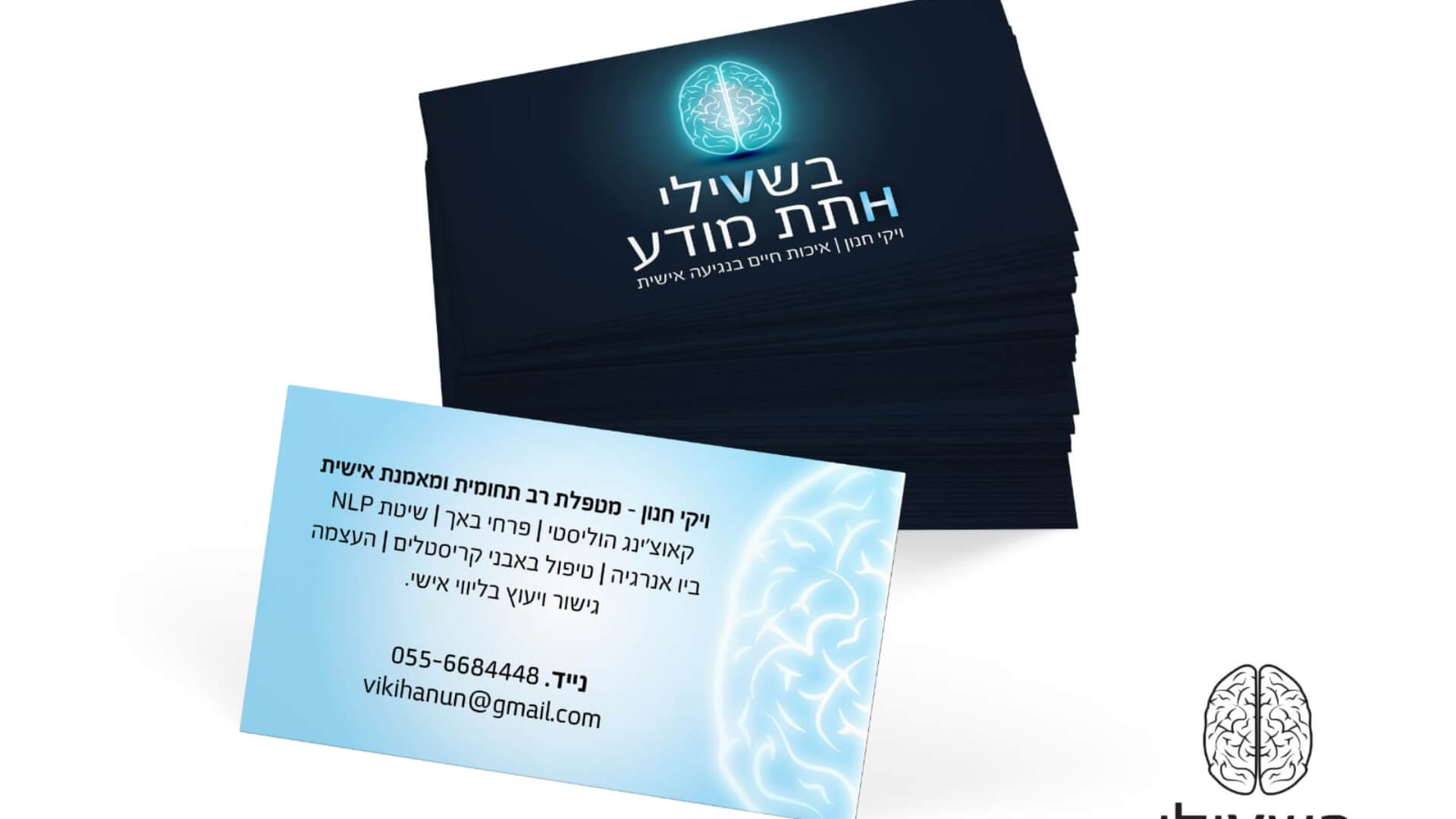 חנון ויקי - בשבילי התת מודע