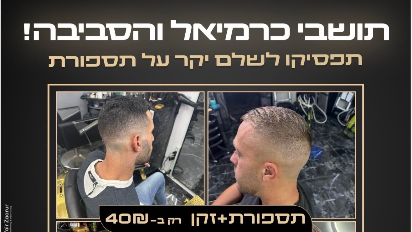 רון ברברשופ