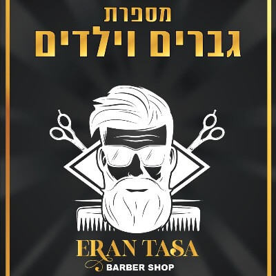Barbershop by eran tasa | lee