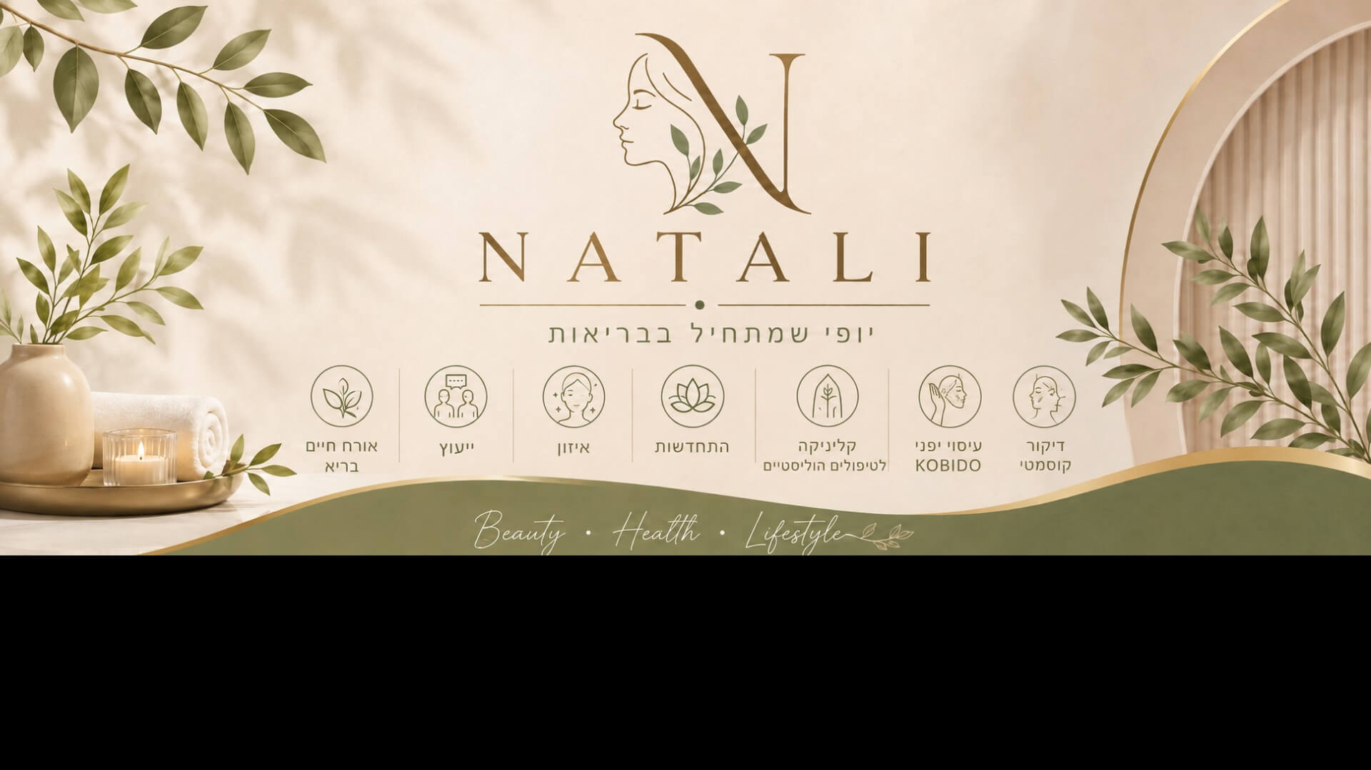 NATALI  יופי שמתחיל בבריאות