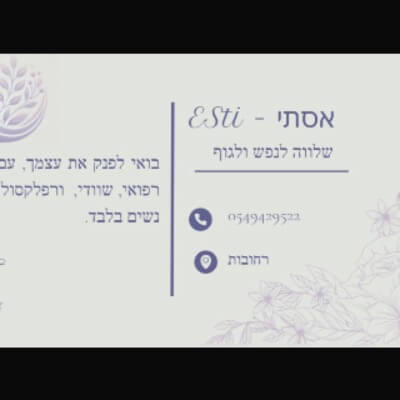מעסה רפואית מוסמכת | lee