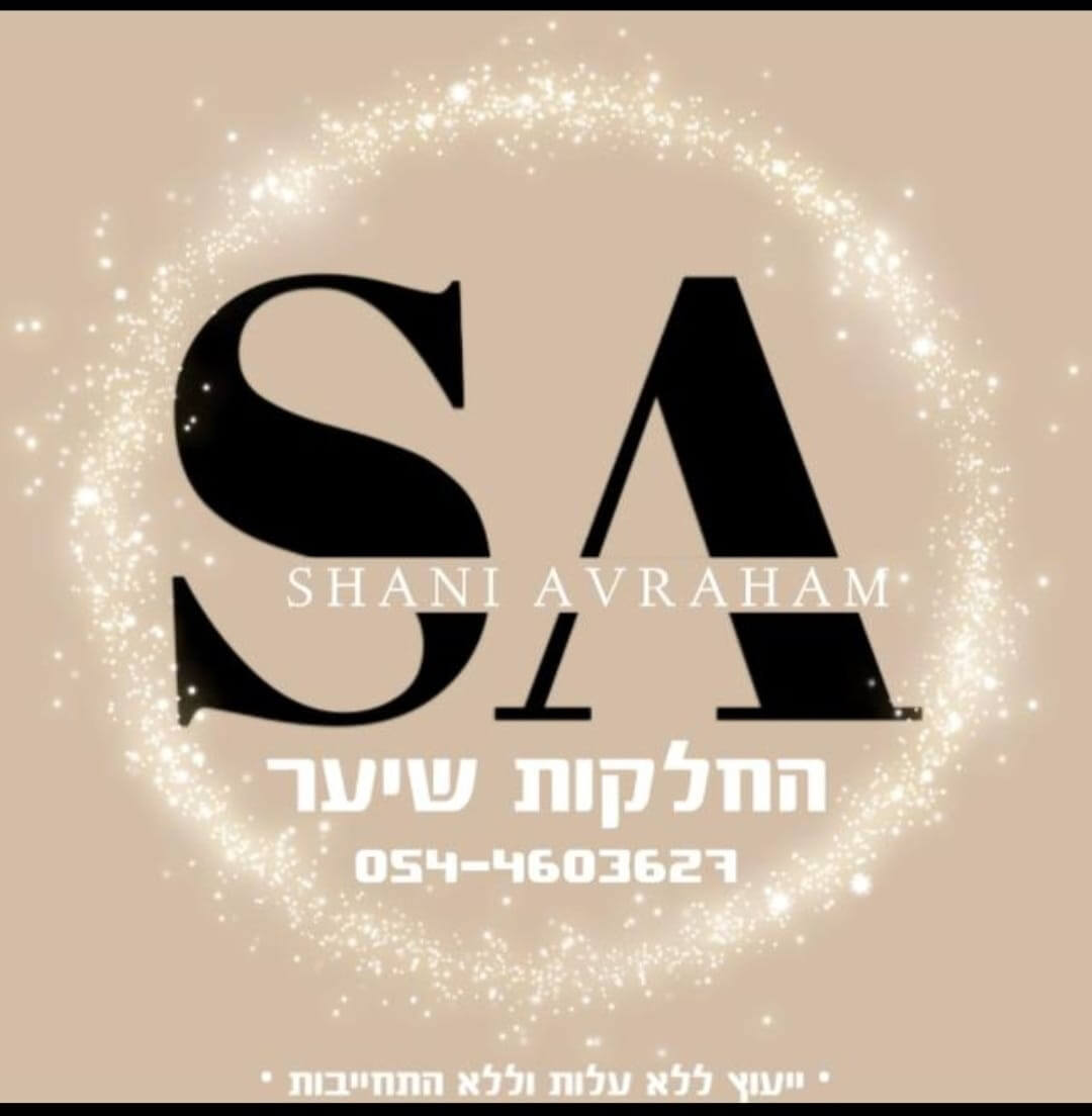 שני החלקות שיער | lee