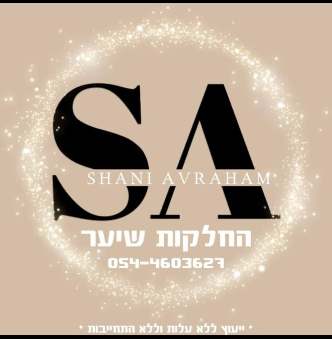 שני החלקות שיער