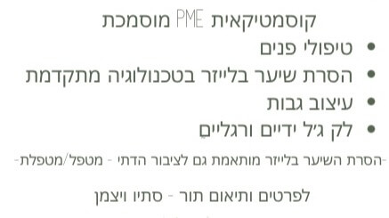 סתיו ויצמן