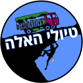 האלה טיולי מדבר | lee
