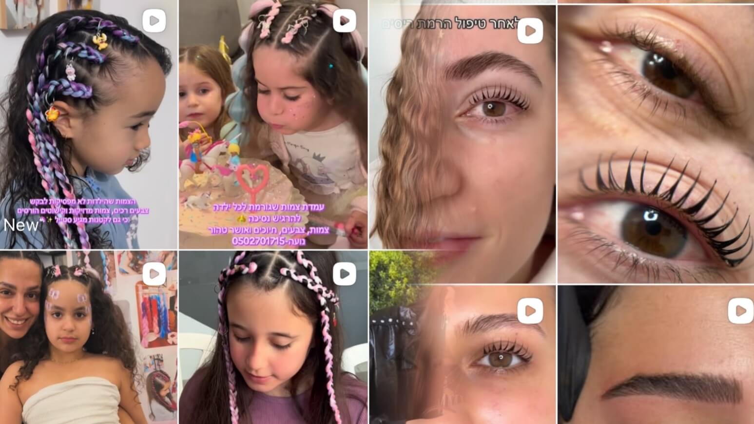 נועה גבות/צמות 