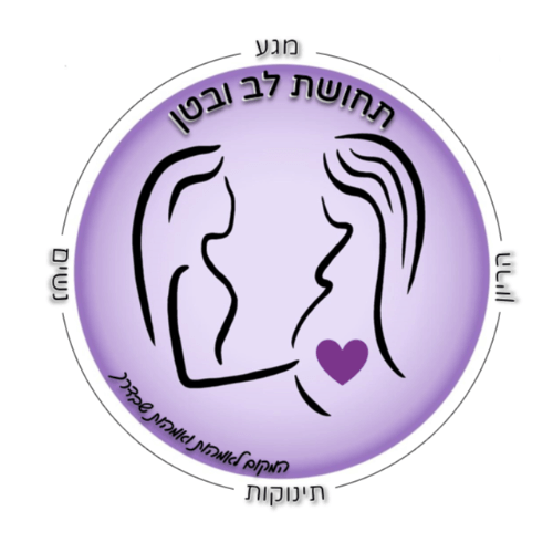 תחושת לב ובטן | lee