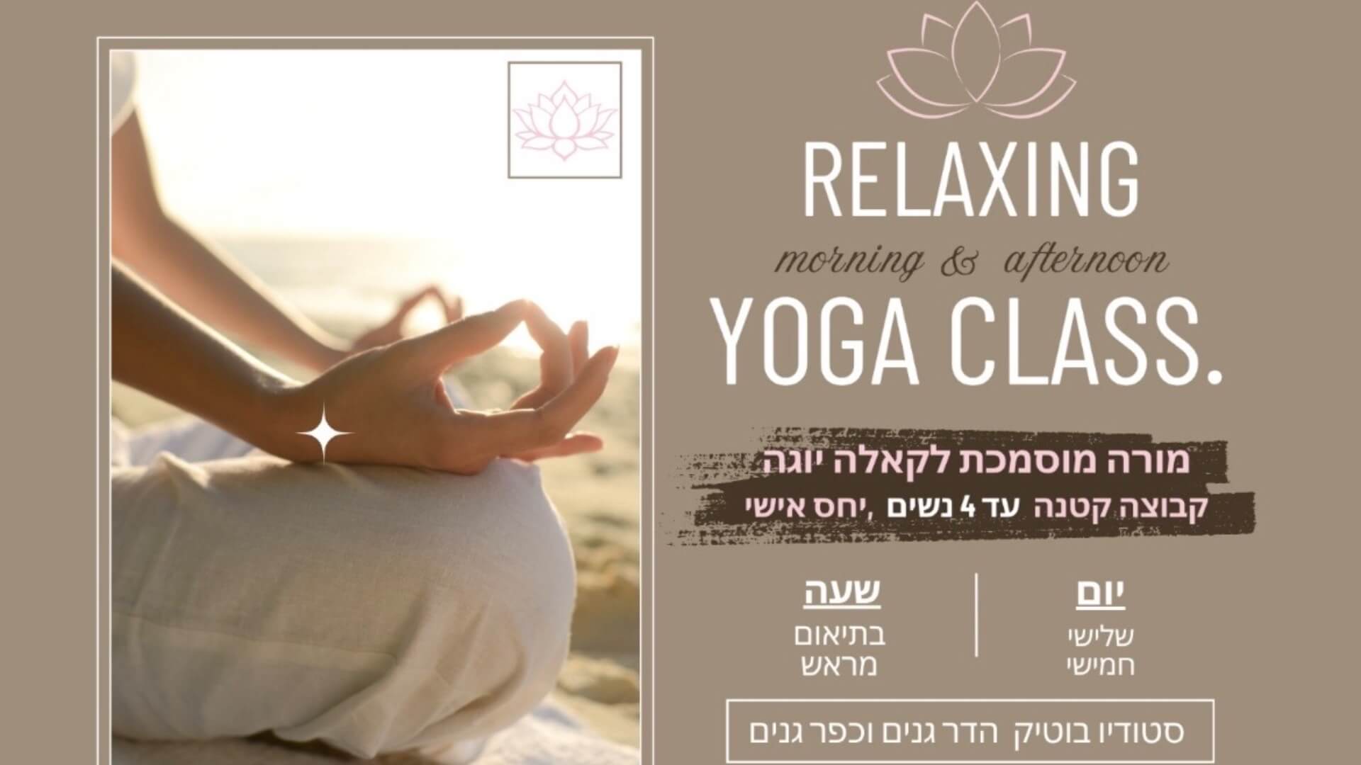 Soul yoga יוגה עם מעיין