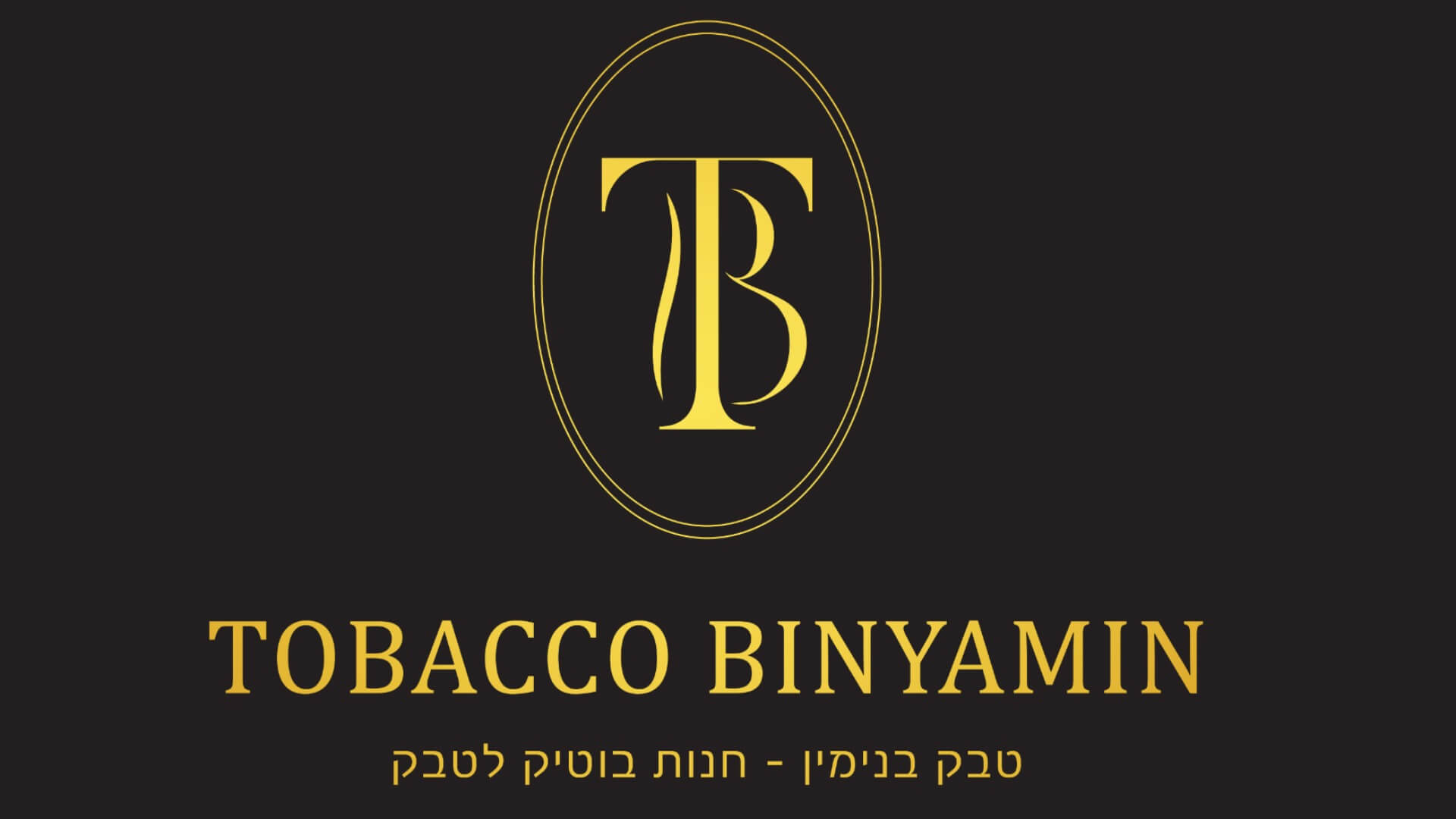 Tobacco Binyamin 