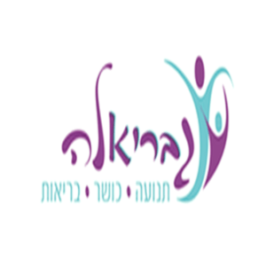 גבריאלה תנועה כושר בריאות  | lee