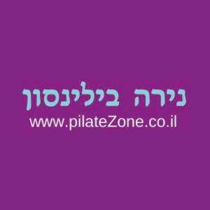 נירה בילינסון  | lee