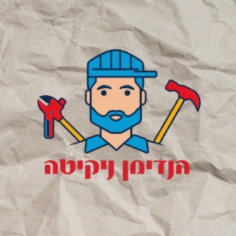 הנדימן ניקיטה | lee