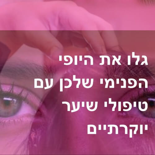 אודם מדינה עיצוב שיער | lee