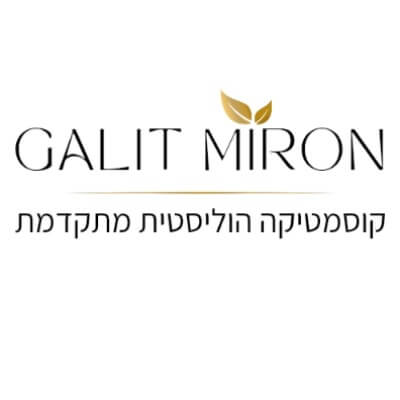גלית מירון קוסמטיקאית הוליסטית מתקדמת | lee