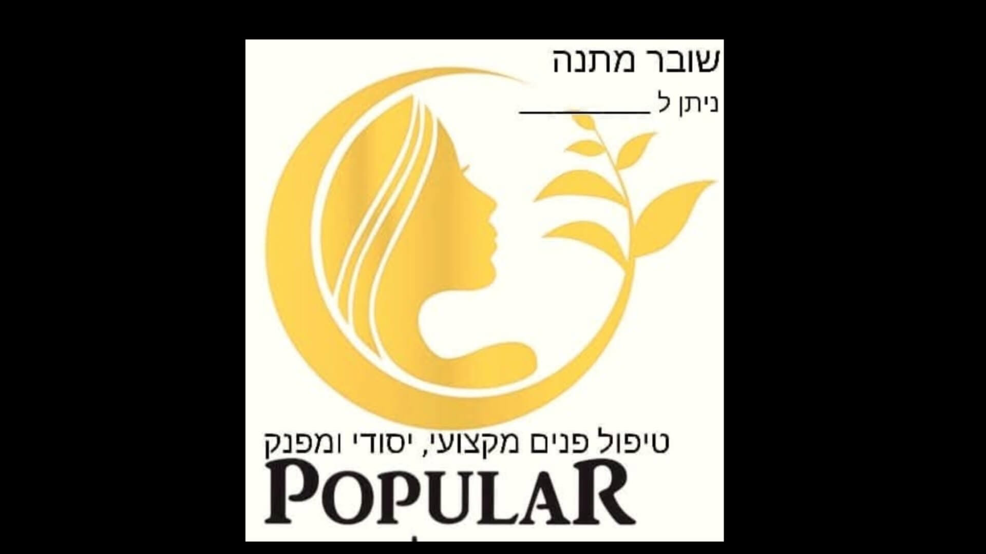 קליניקה לטיפולים קוסמטים רפואיים - Eti popular