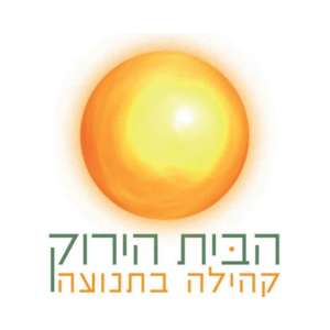 הבית הירוק | lee