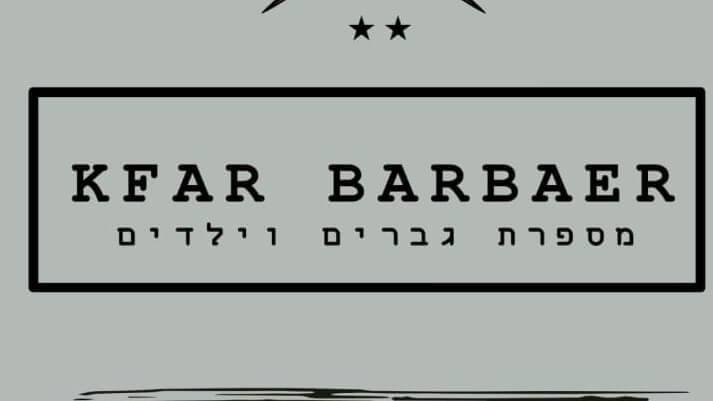 מספרת אורי ועידן 