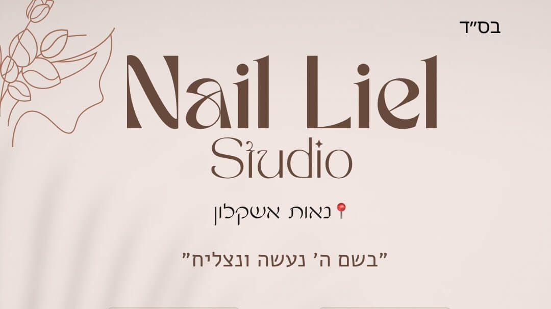 Nail liel