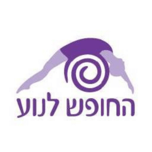 גילי פרי החופש לנוע  | lee